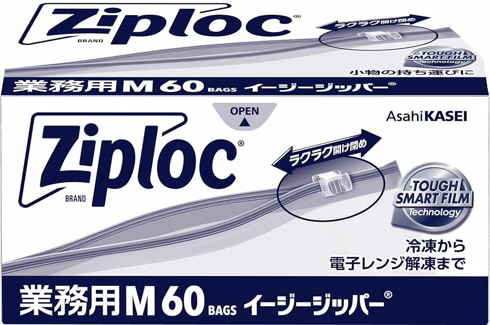 Amazon.co.jp: Ziploc 業務用 ジップロック イージージッパー M
